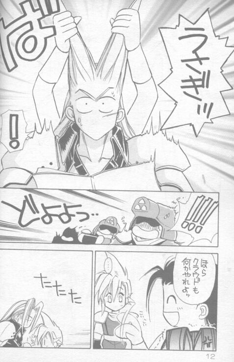 Mokushiroku APOCALYPSE page 8 full