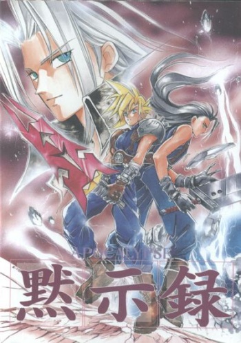 (C52) [Warai no Reunion in Owarai Honpo (Mendou Kazuki)] Mokushiroku APOCALYPSE (Final Fantasy VII) cover