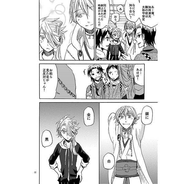 Futari Bocchi page 12 full
