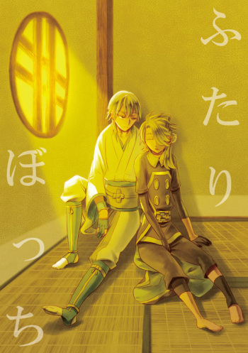 (Senka no Toki 3) [Cerny (78)] Futari Bocchi (Touken Ranbu) [Sample] cover