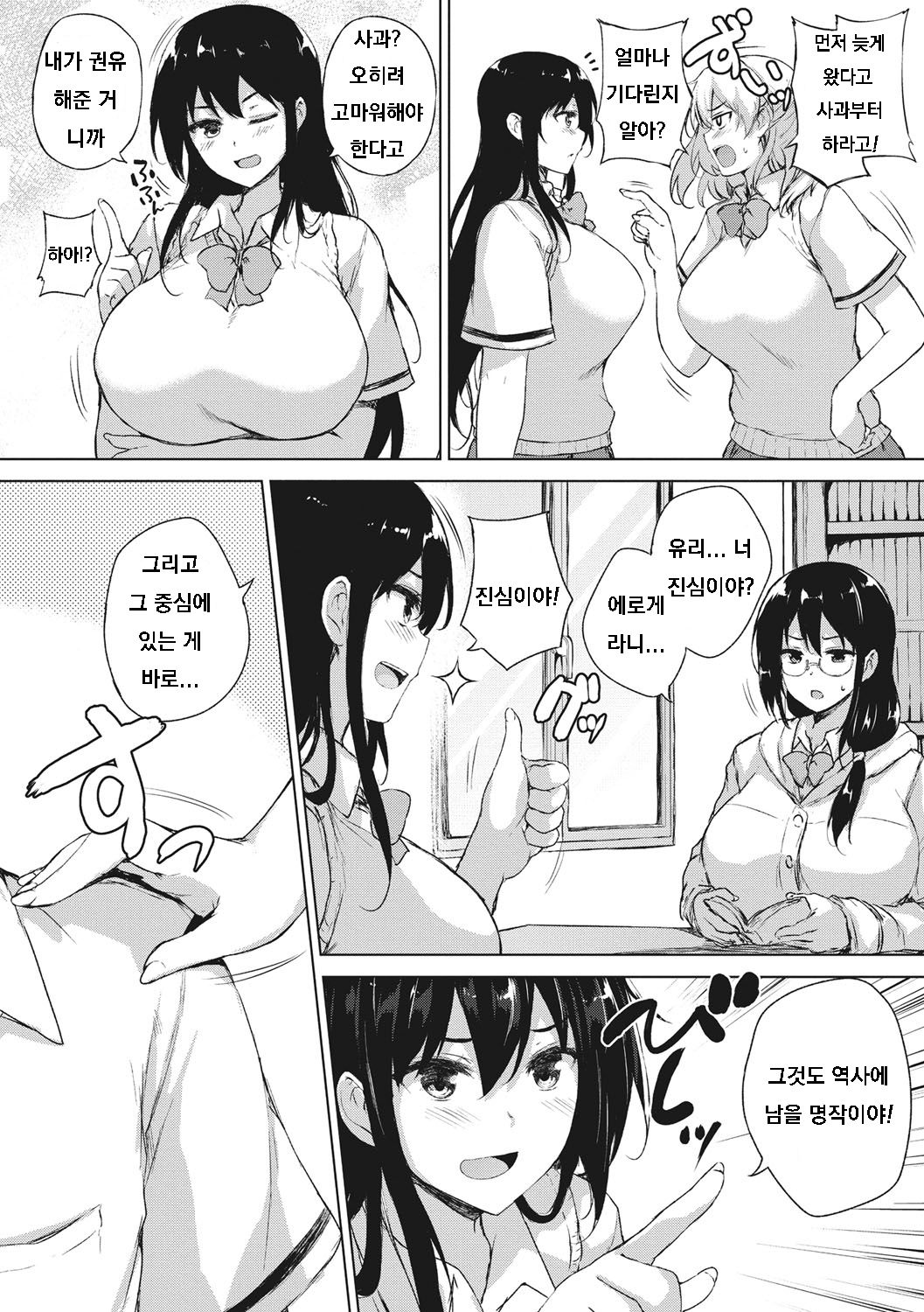 EROGE de Subete ha Kaiketsu Dekiru! page 7 full