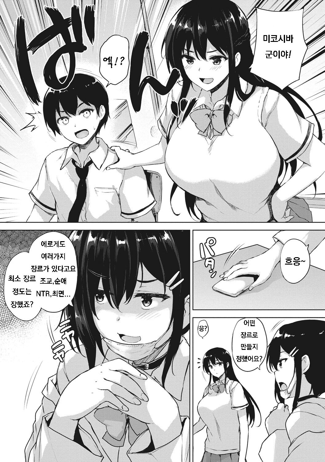 EROGE de Subete ha Kaiketsu Dekiru! page 8 full