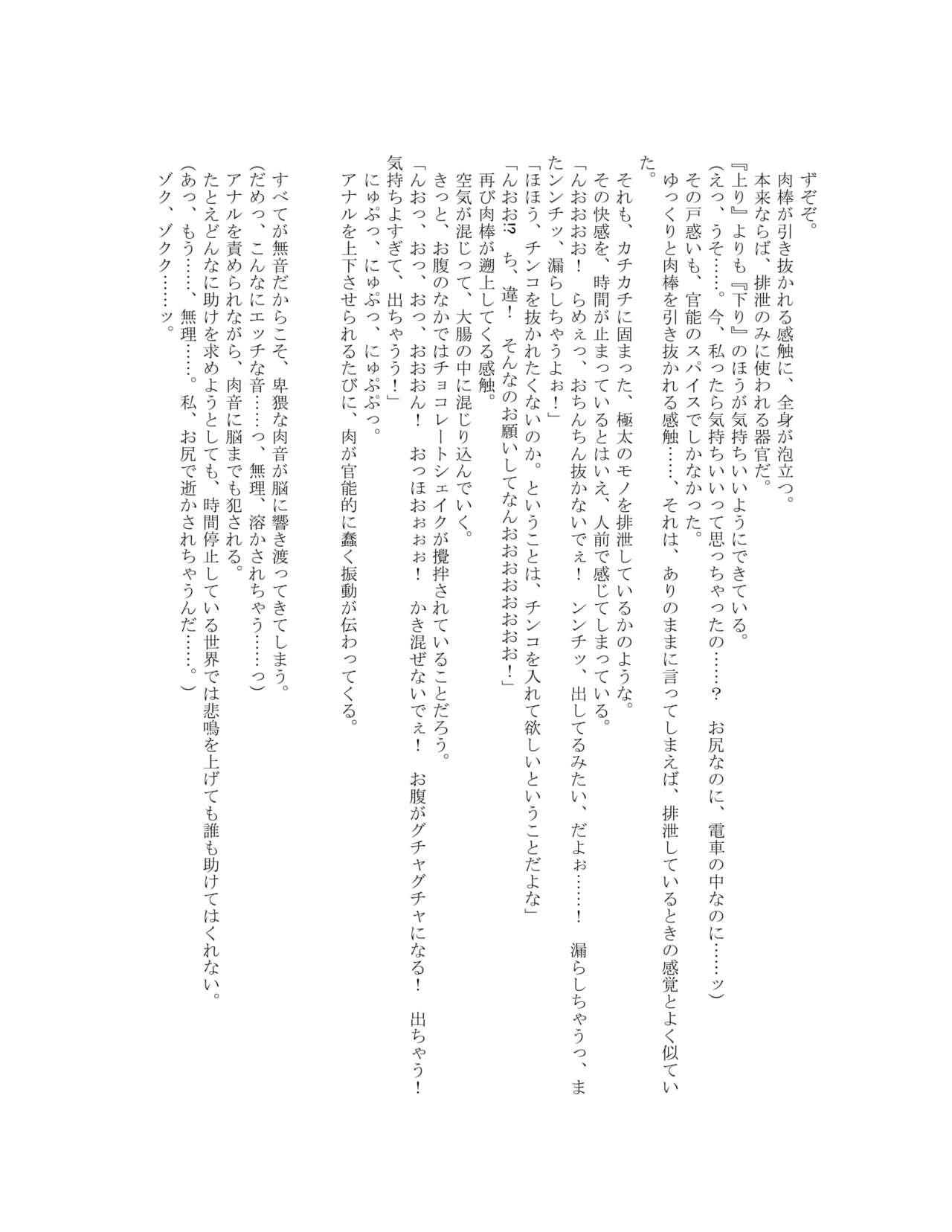The Hold! Jikan Teishi shite Osananajimi Seitokaichou to Tachiba Gyakuten! page 11 full