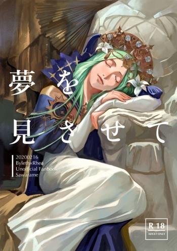[Sawarame] [Kokuin No Hokori 9] Retorea Hon Sanpuru cover