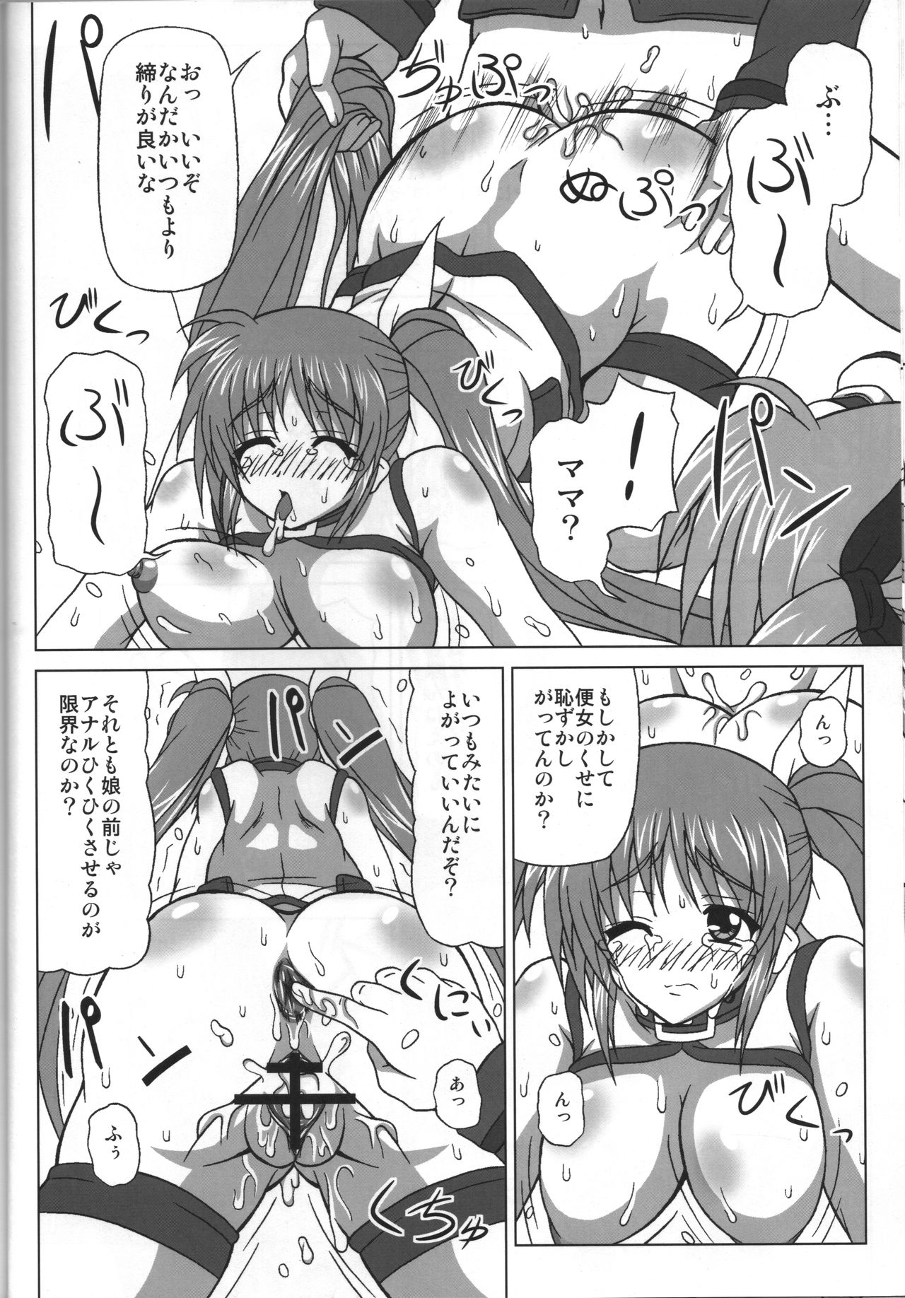 BAD END. vol.3 page 11 full