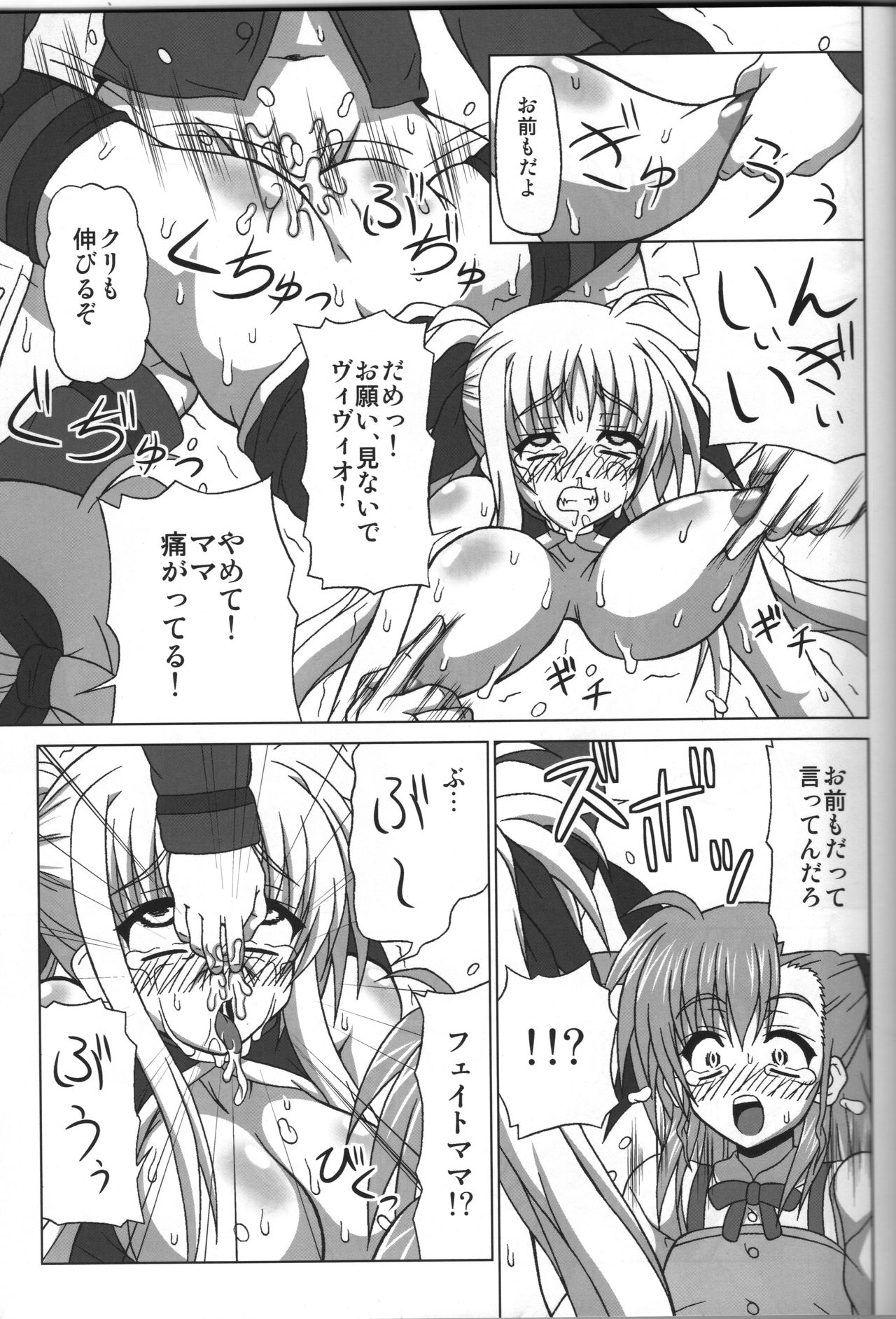 BAD END. vol.3 page 12 full