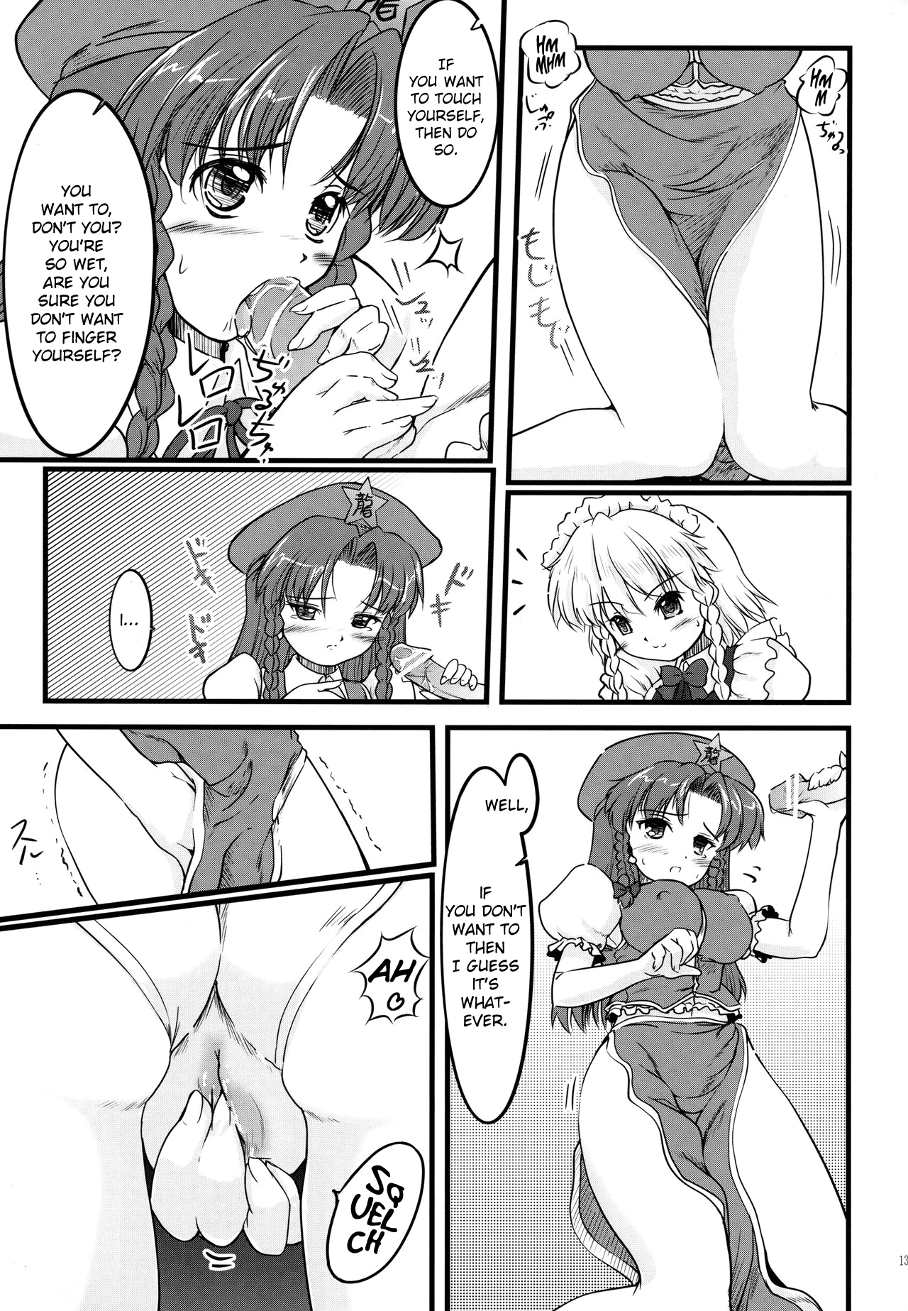 Kisoueika page 12 full