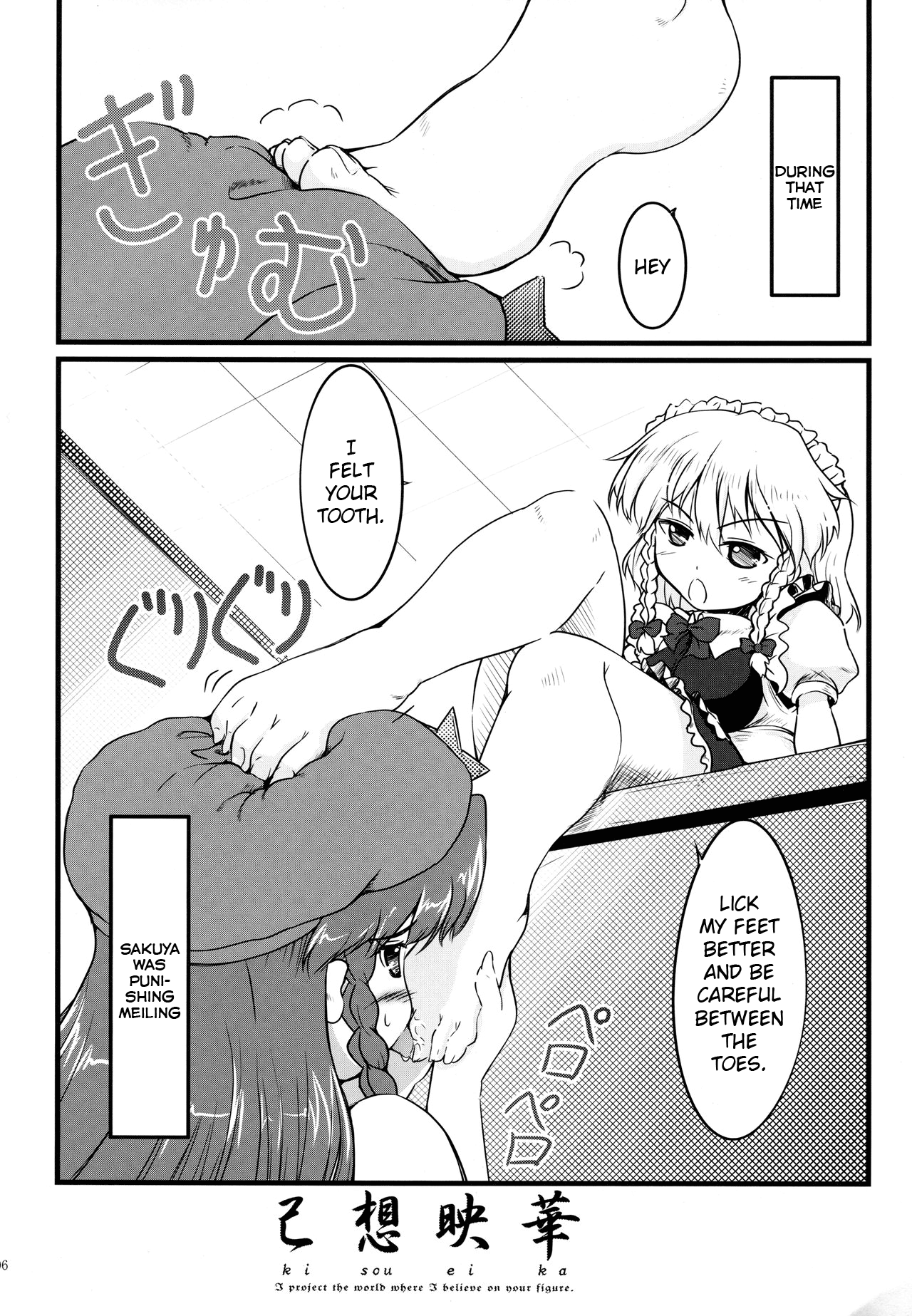 Kisoueika page 5 full