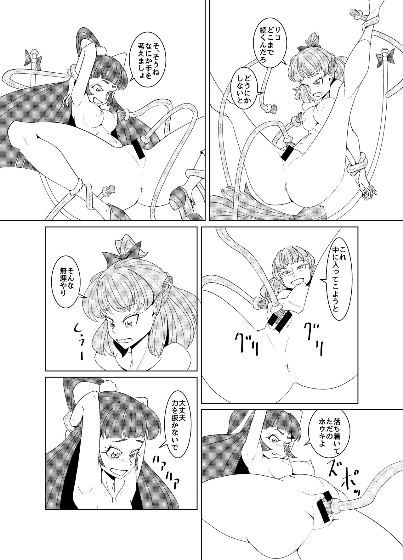 Starry Sky Date Panic page 12 full