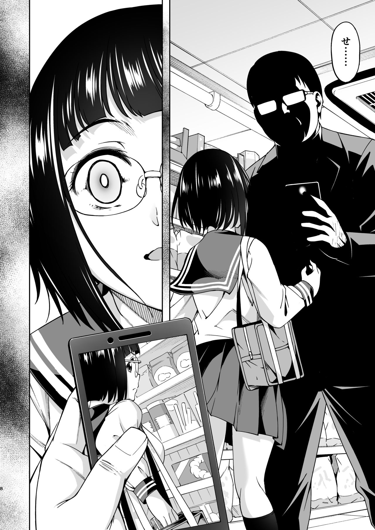 Shuusai Shoujo no Tenraku page 7 full