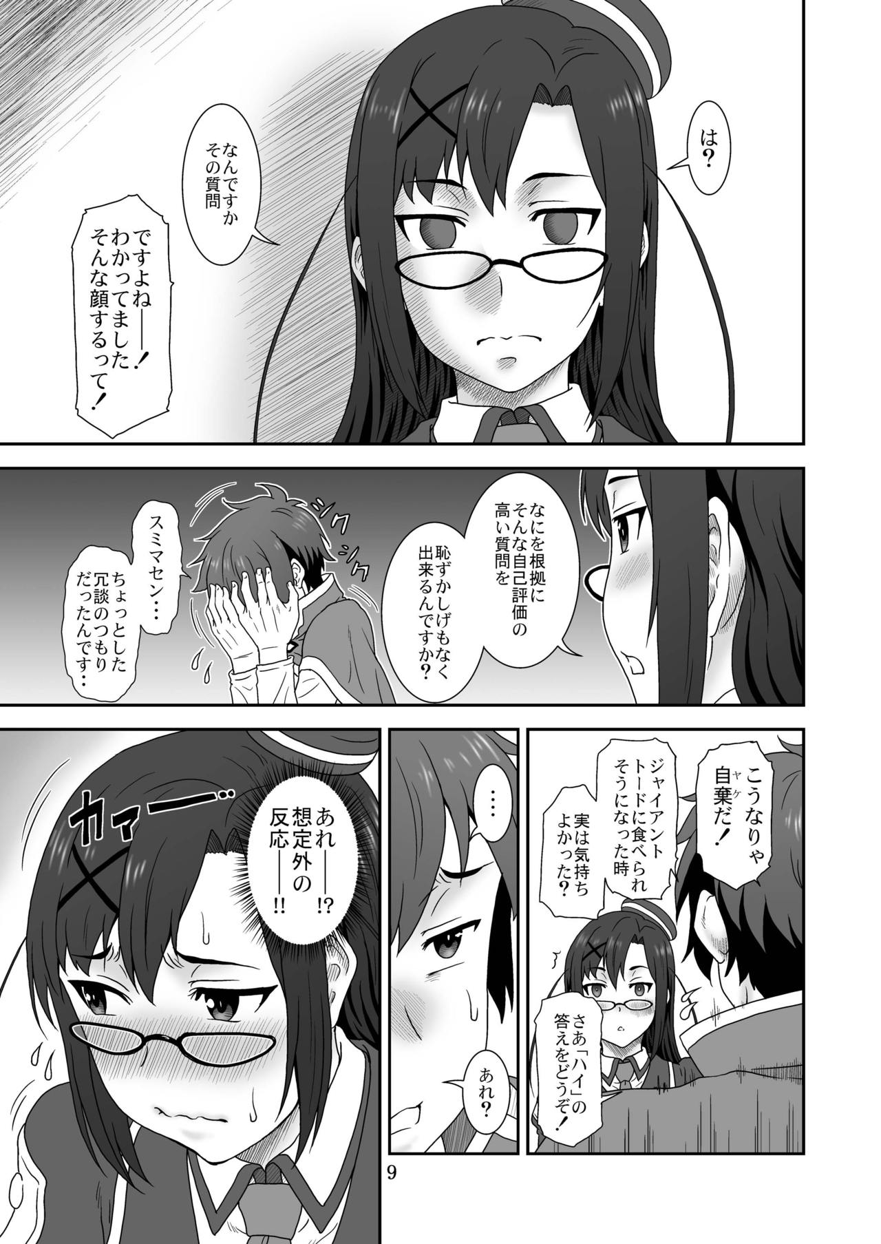 Doki Doki o X Saiban page 8 full