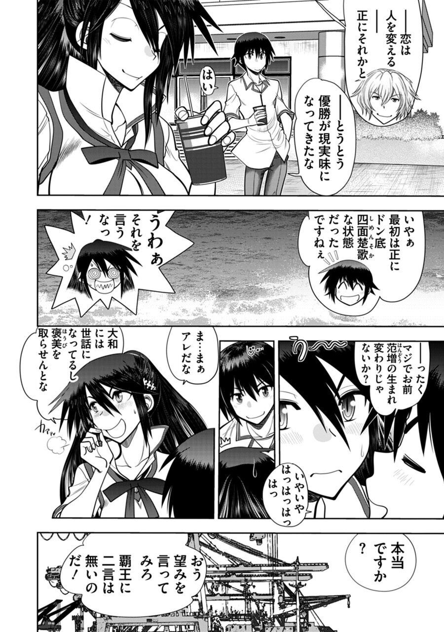 Maji de Watashi ni Koi Shinasai! A - Adult Edition SIDE-B page 10 full