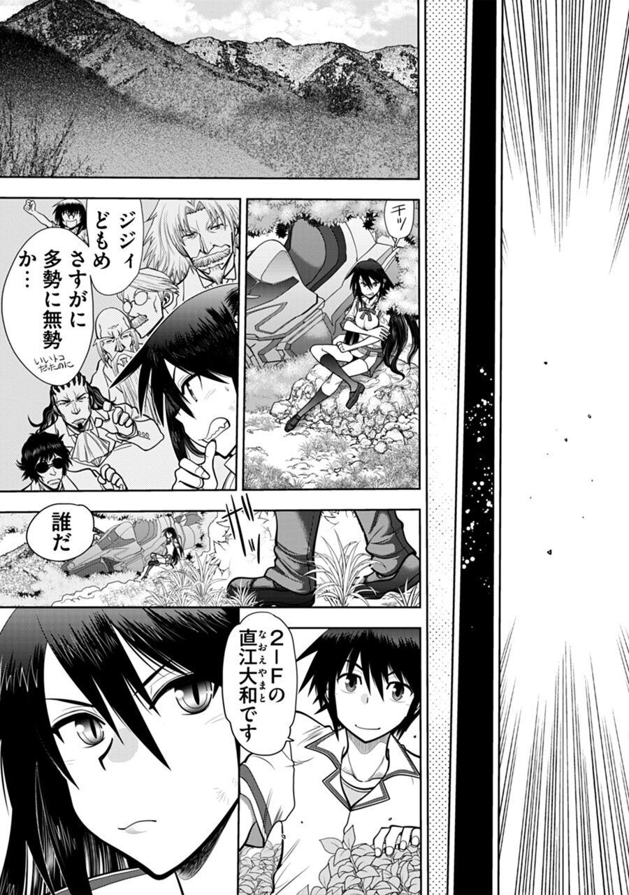 Maji de Watashi ni Koi Shinasai! A - Adult Edition SIDE-B page 7 full