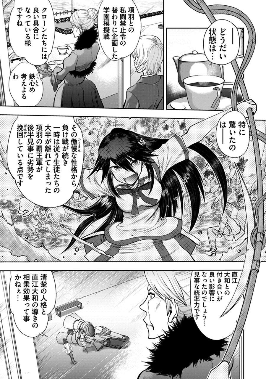 Maji de Watashi ni Koi Shinasai! A - Adult Edition SIDE-B page 9 full