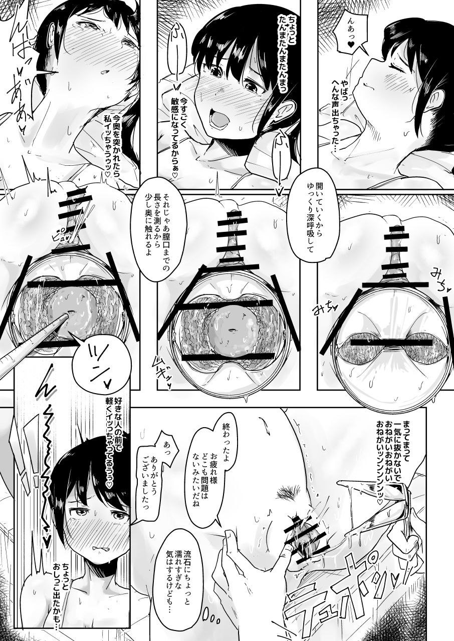 Youtonba no Hitozuma to Musume ~Hajimete no Shusshan Hen~ Zenpen page 11 full