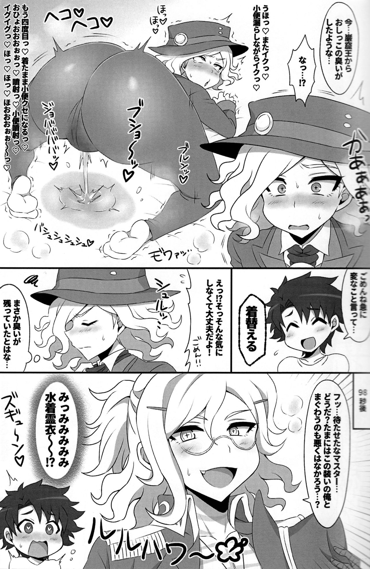 Mabuta o Tojiyo! page 12 full