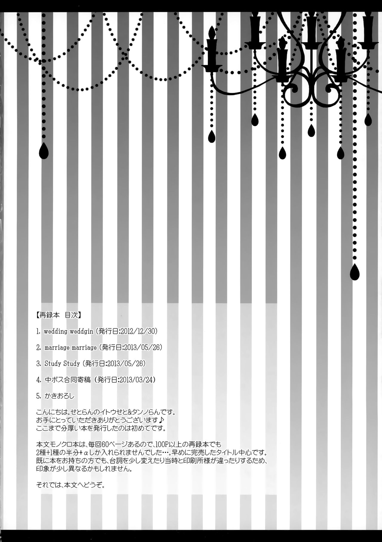 Flower Setoran Touhou Sairokushuu page 3 full