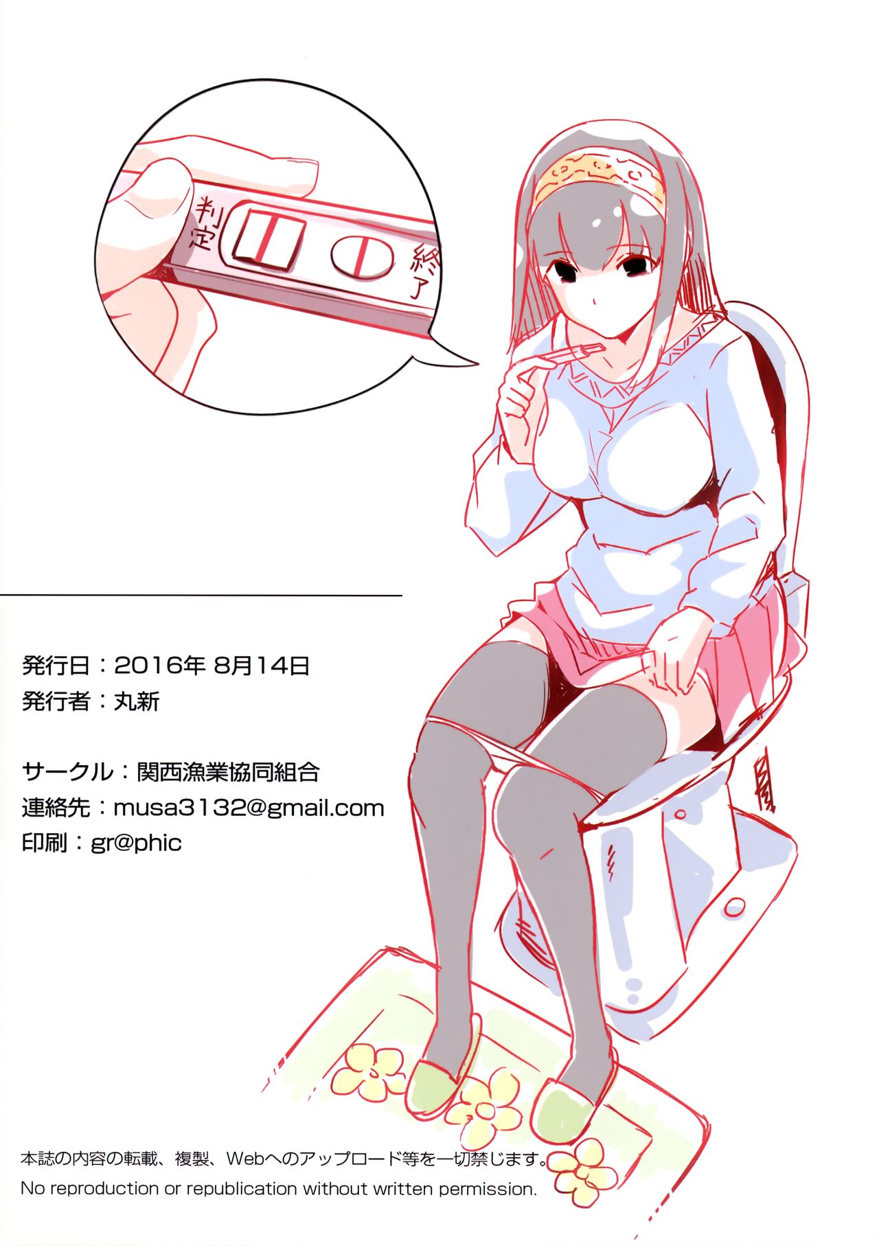 Sagisawa Fumika no Kare page 11 full
