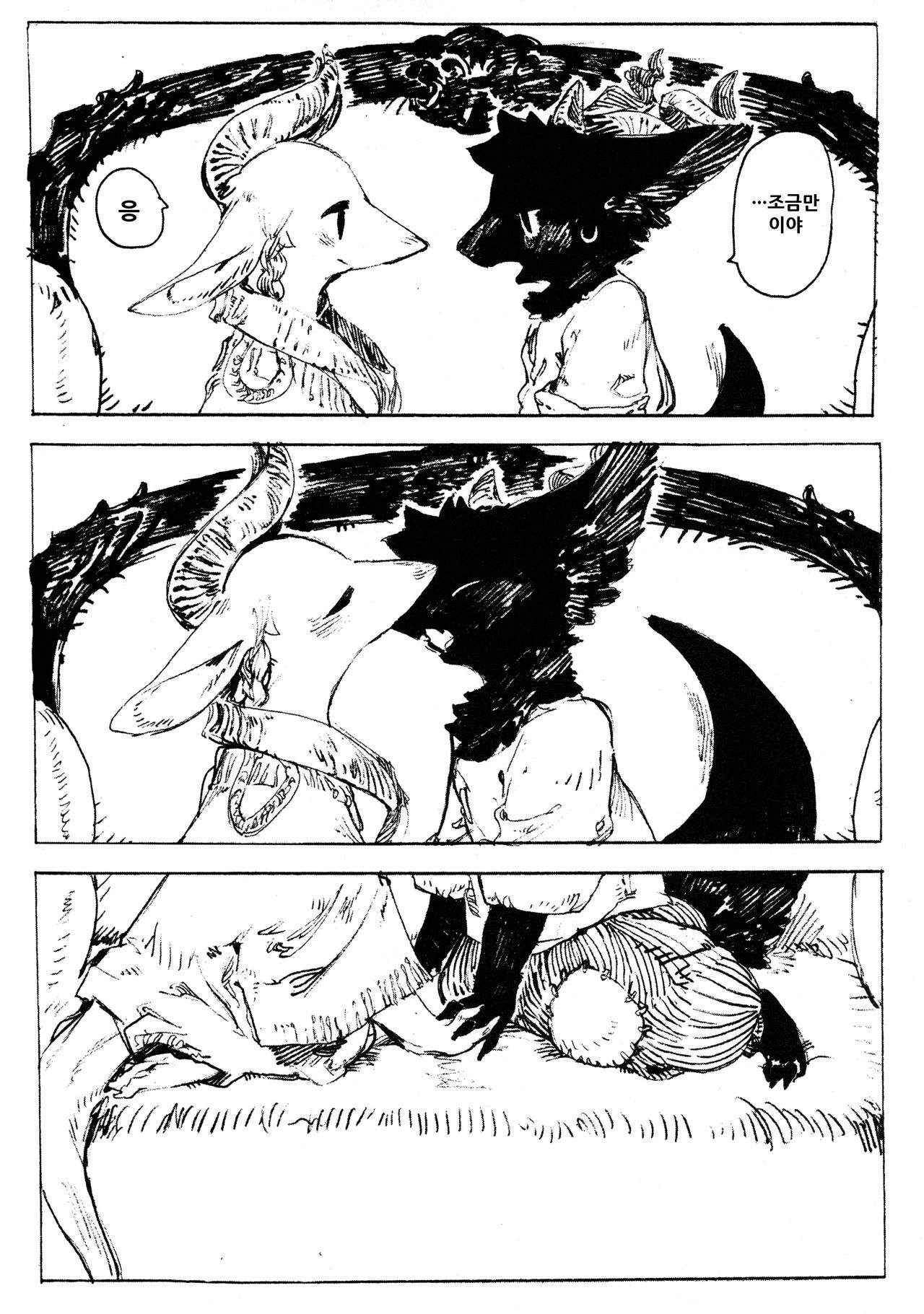 Kiss page 12 full
