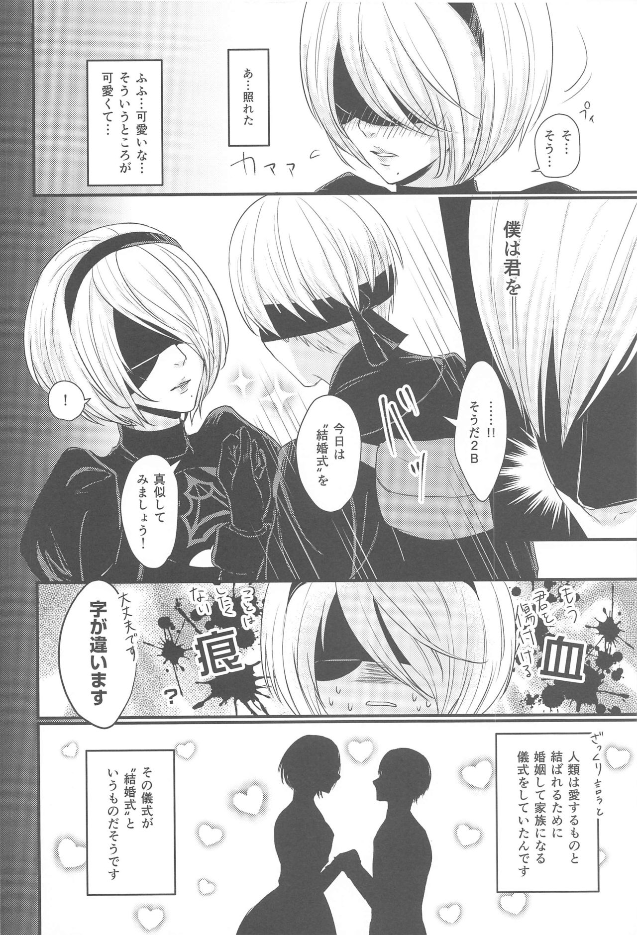 Boku wa Kimi o Aishitai page 7 full