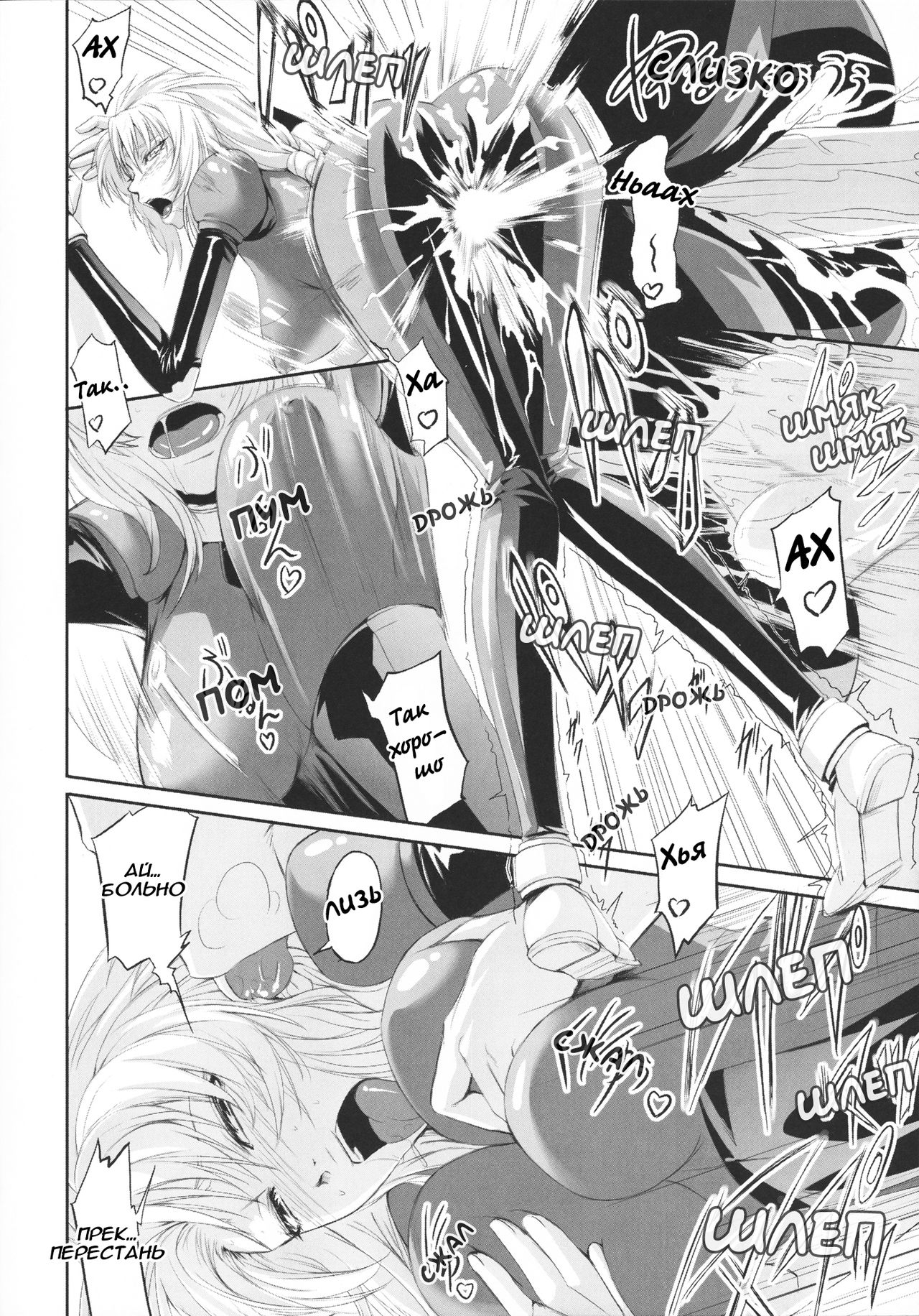 Marida Cruz page 12 full