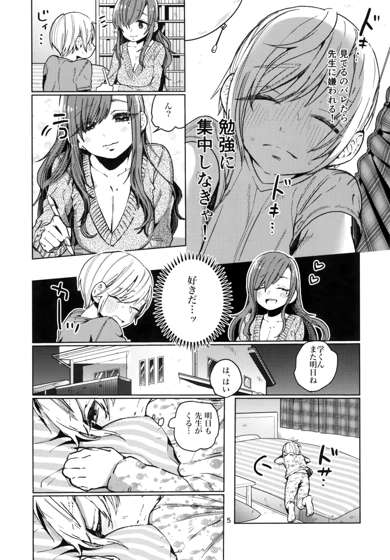 Karakai Onee-san ga Kaeriuchi ni Au Hon page 5 full