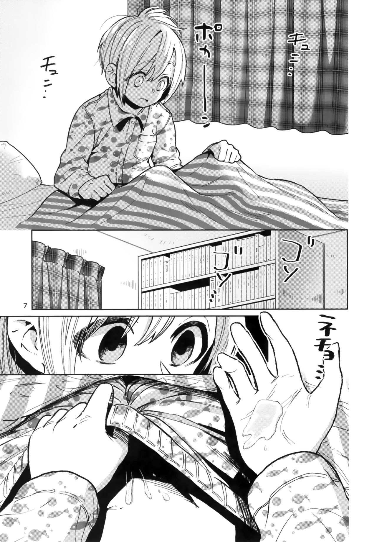 Karakai Onee-san ga Kaeriuchi ni Au Hon page 7 full