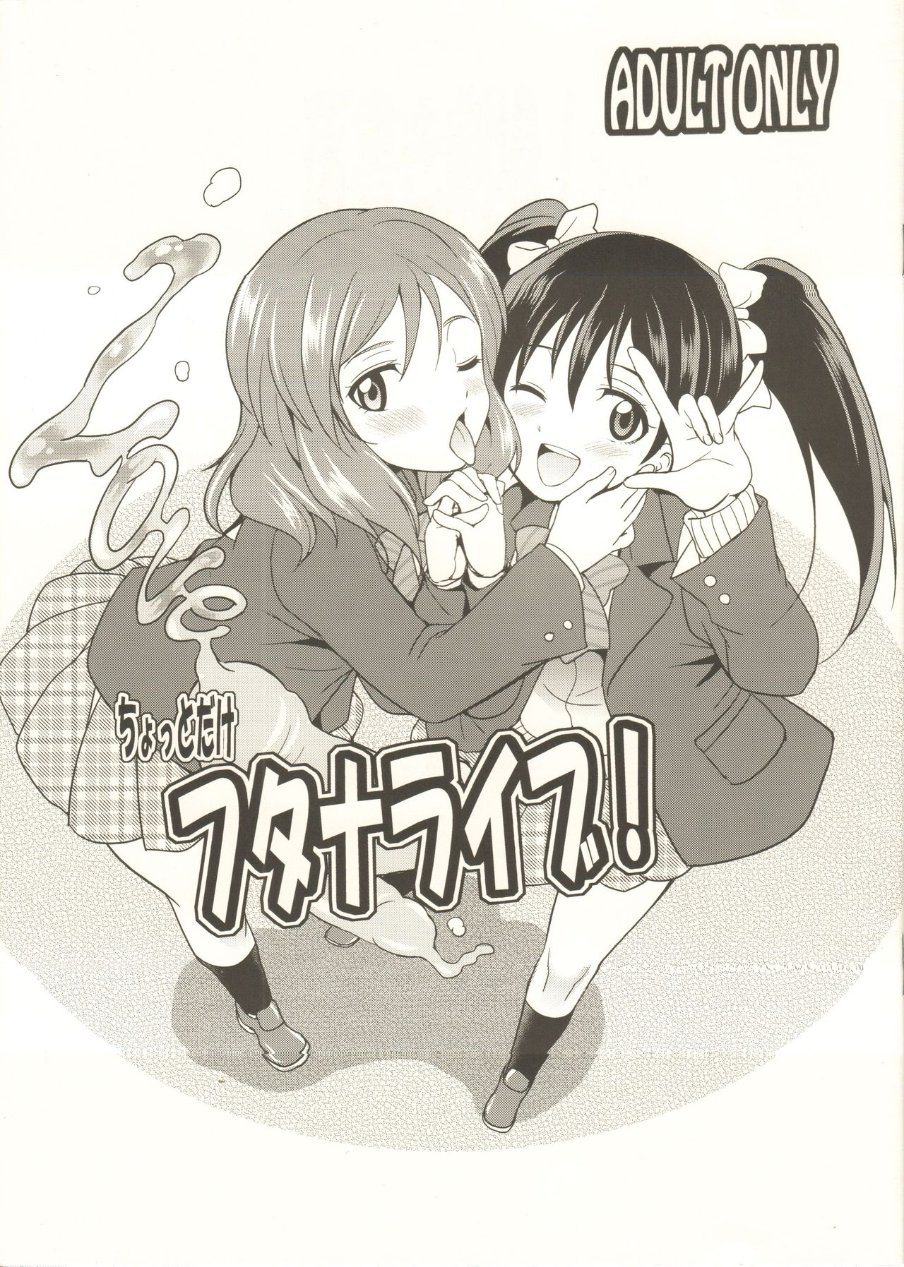 Chotto dake Futana Live! page 1 full