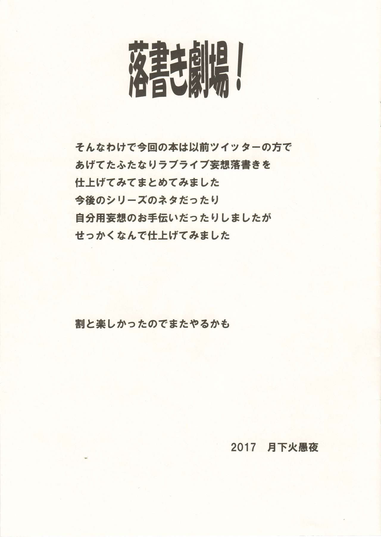 Chotto dake Futana Live! page 2 full