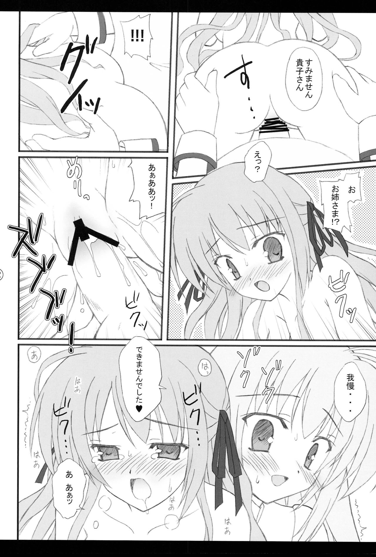 Takako-san to xxx page 11 full
