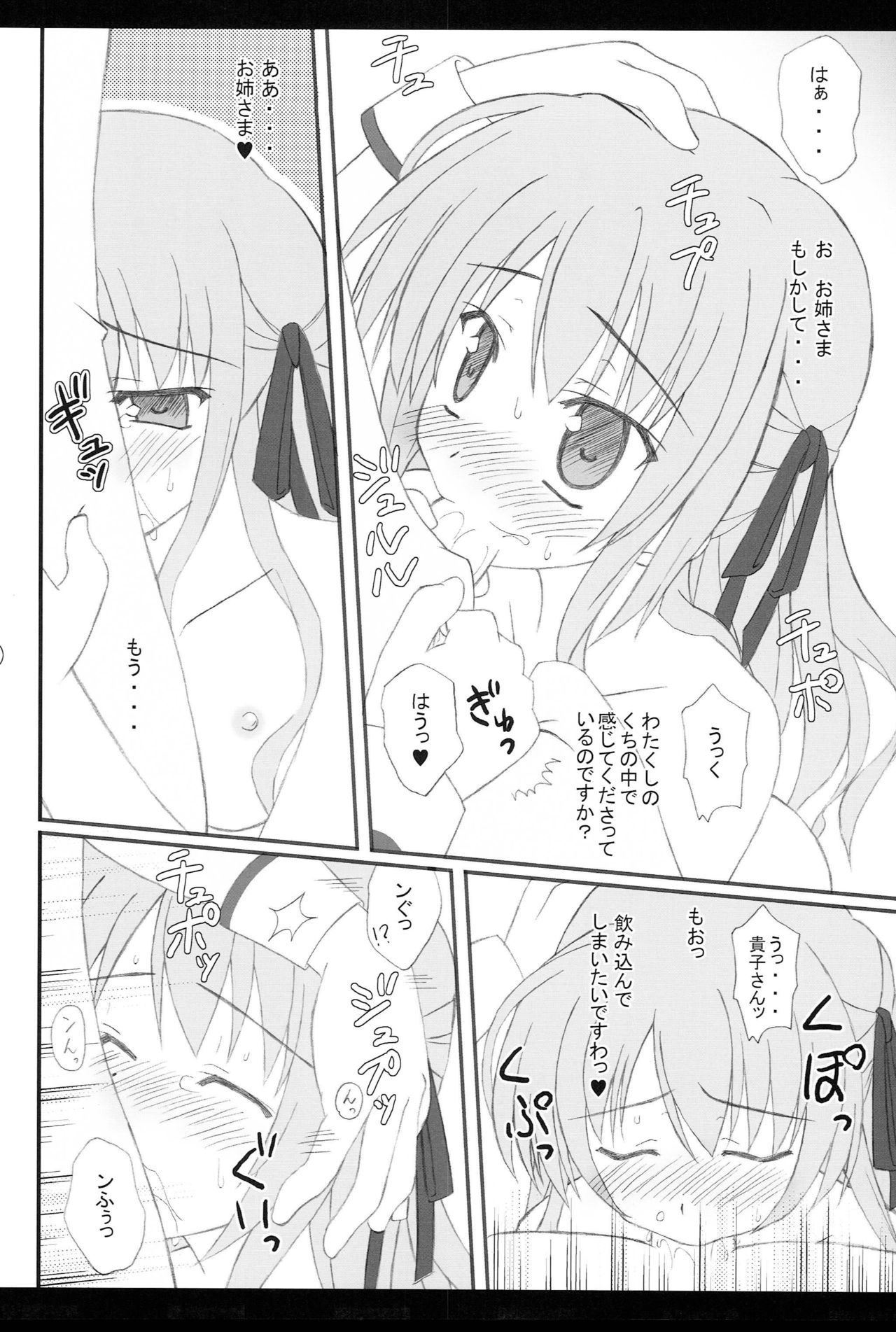 Takako-san to xxx page 9 full