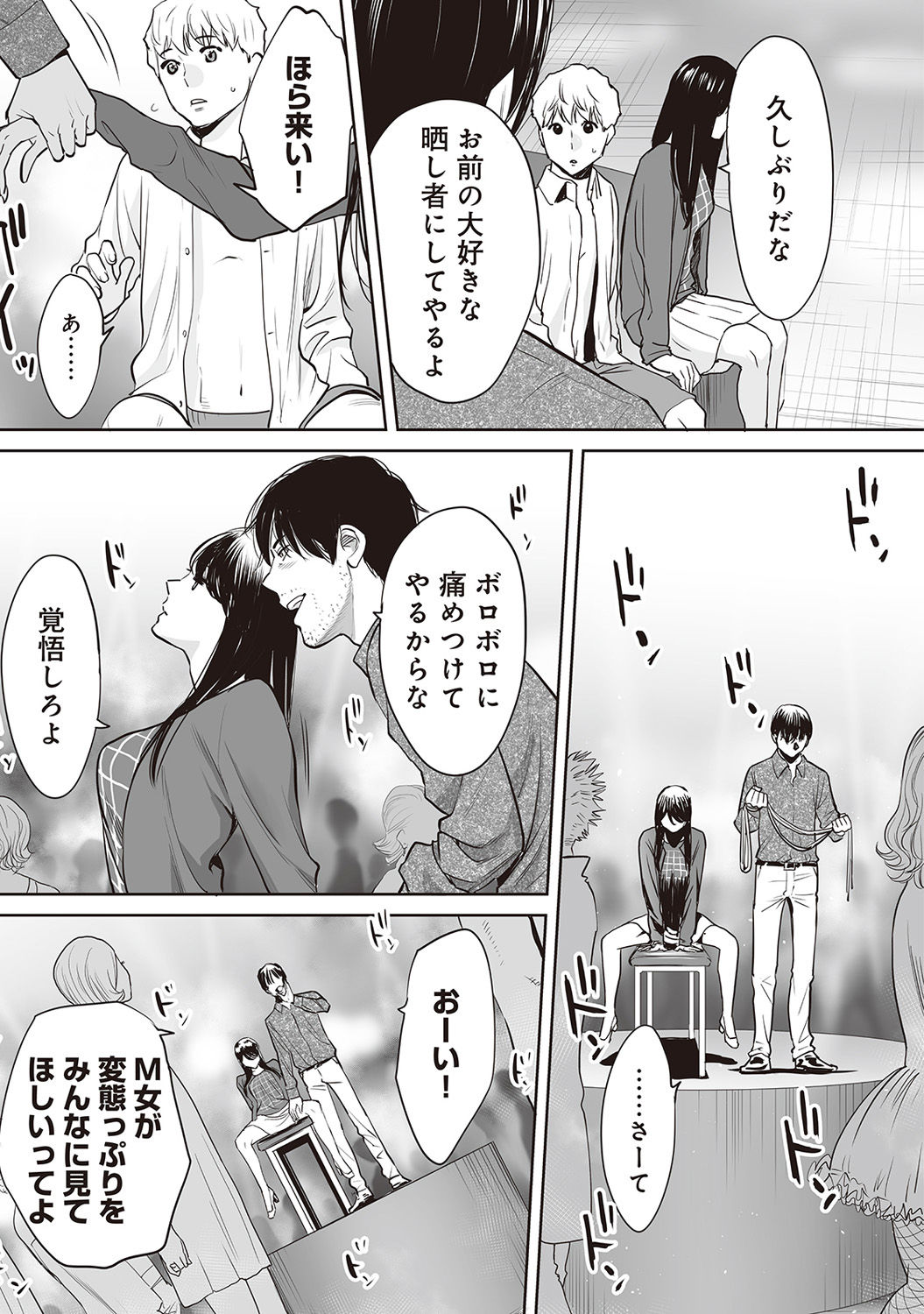 Koukan ─ Ano Toki… Ano Musume ♀ Toitsu ♂ Tetara ─ ch 29 - 36 page 12 full