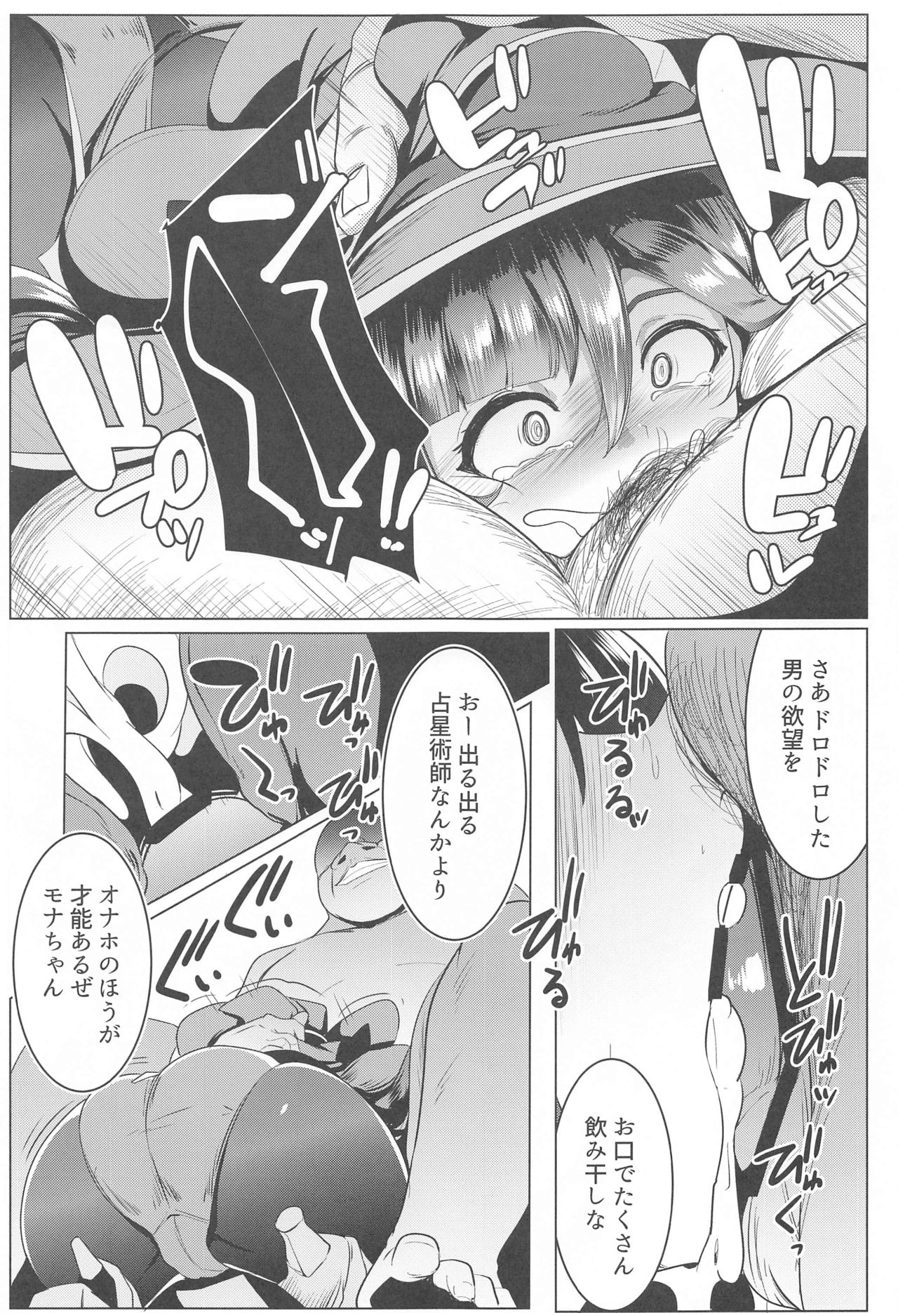 MONA-OCHI page 12 full