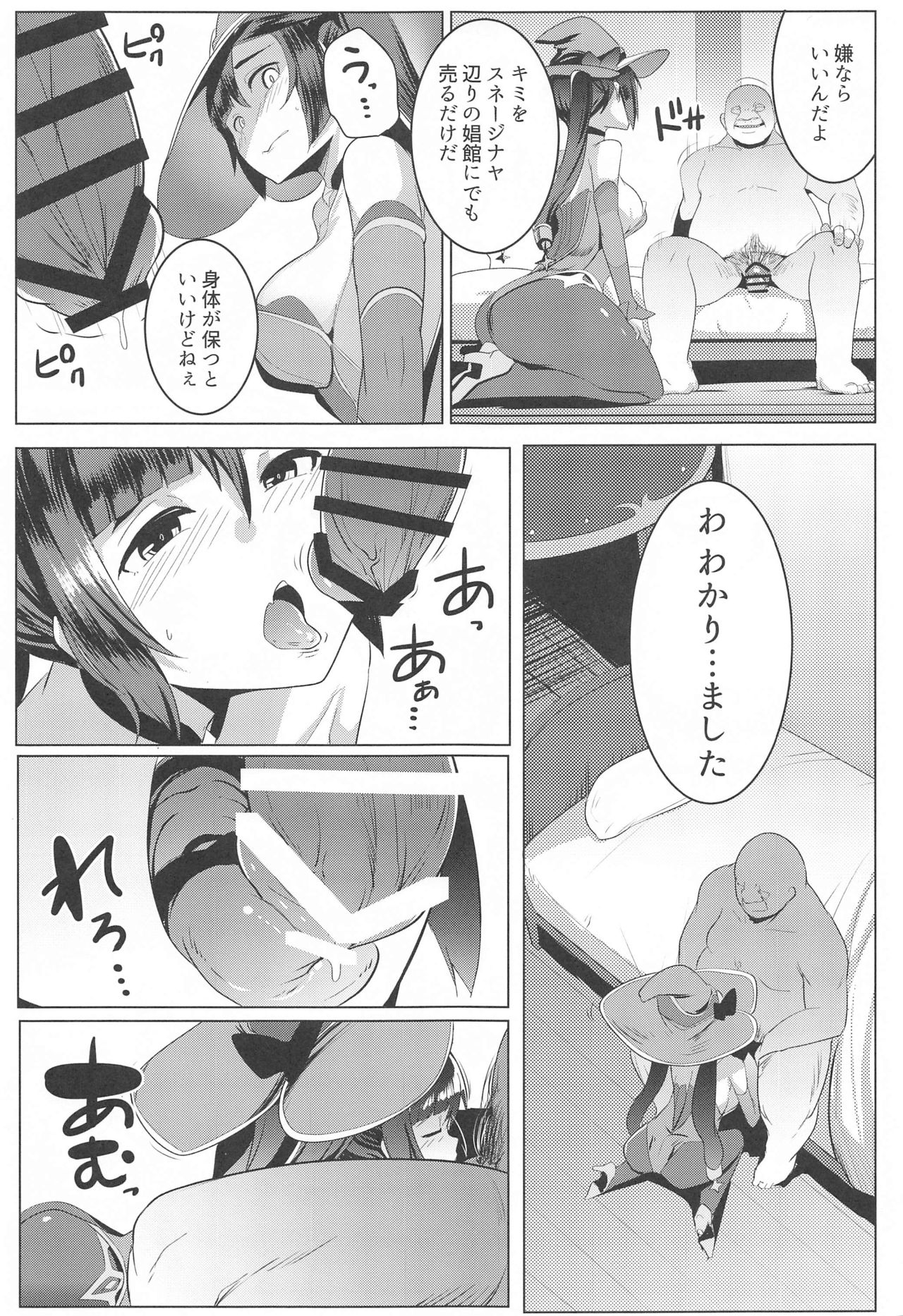 MONA-OCHI page 8 full