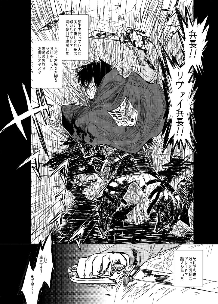 Snowdrop o Anata ni page 6 full