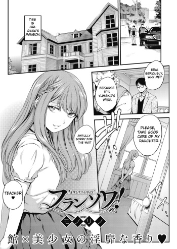[Monorino] François! (COMIC HOTMILK 2020-09) [English] [Yurily TL] [Digital] cover