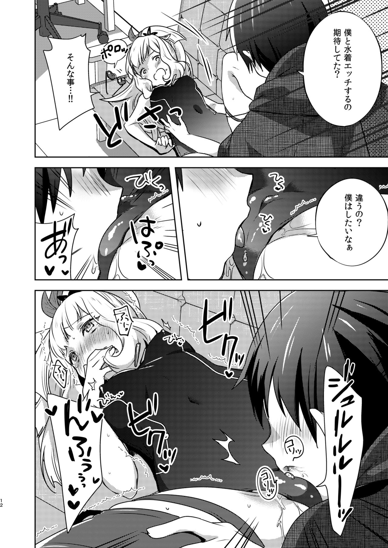Gacha o Mawashitara Sekai de Ichiban Kawaii Renkinjutsushi ga SmaPho kara Tobi Detekita page 11 full