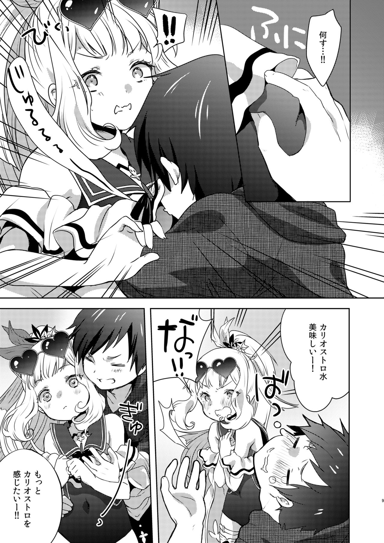 Gacha o Mawashitara Sekai de Ichiban Kawaii Renkinjutsushi ga SmaPho kara Tobi Detekita page 8 full