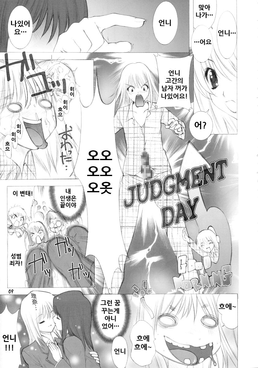 -ege- page 10 full