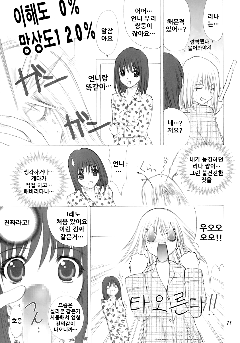 -ege- page 12 full