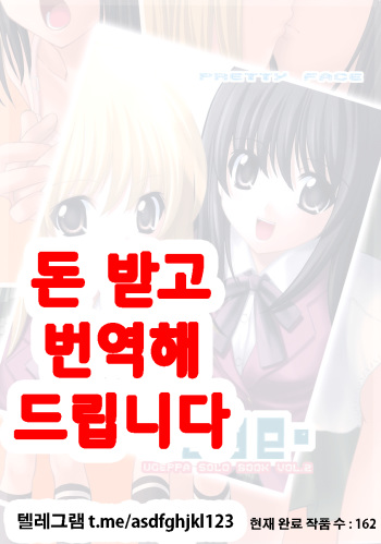 (C63) [Ugeman (Ugeppa)] -ege- (Pretty Face) [Korean] cover