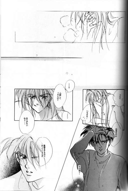 AN HOUR OF LOVE IS 10 CENTURIES OF LONELINESS Koi no Ichijikan wa Kodoku no Sennen page 12 full