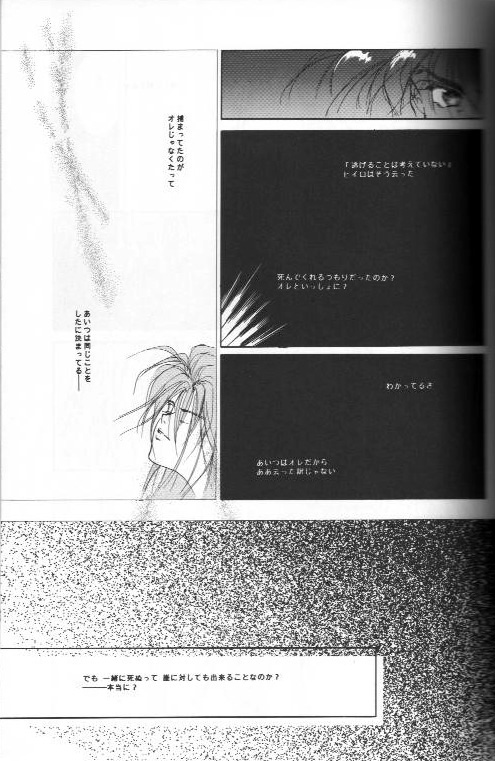 AN HOUR OF LOVE IS 10 CENTURIES OF LONELINESS Koi no Ichijikan wa Kodoku no Sennen page 4 full