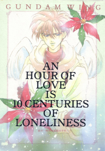 (Comic Castle 7) [DEGITAL PaPa (Fujiwara Yuka)] AN HOUR OF LOVE IS 10 CENTURIES OF LONELINESS Koi no Ichijikan wa Kodoku no Sennen (Gundam Wing) cover