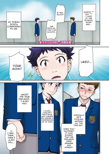 [Tsukino Jyogi] Tomo Mama LOVERS (COMIC HOTMiLK Koime Vol. 23) [English] [Harasho Project] [Digital] cover