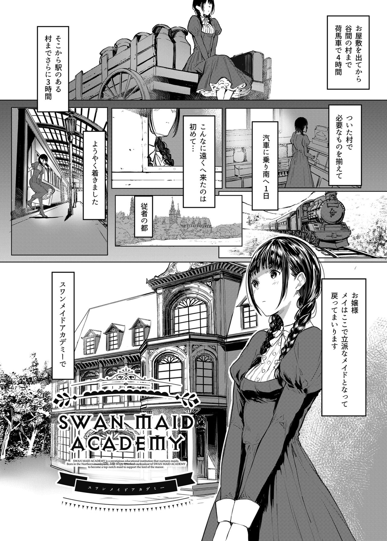 SWAN MAID ACADEMY page 3 full