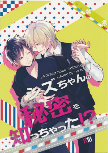 (C92) [no fate (Yuzuriha)] Shizu-chan no Himitsu o Shichatta!? | I Know Shizu-chan's Secret!? (Durarara!!) [English] {KCK Amateur, Yaoi-Sei} cover