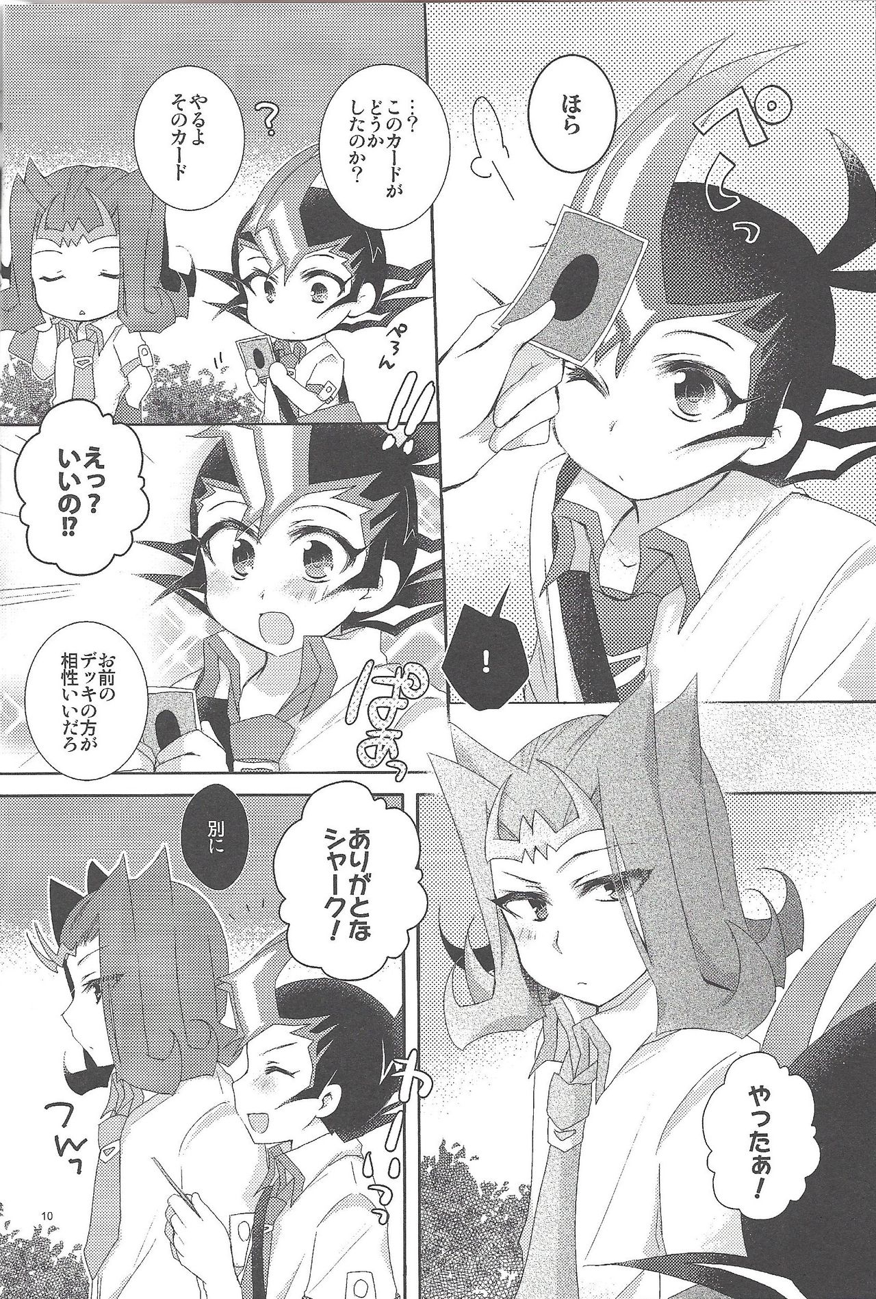 RyoYu Opera page 11 full