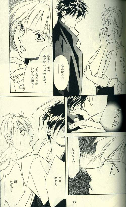 FROM DARKNESS page 11 full