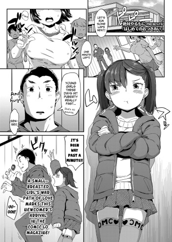 [Zettai Yarumoni] Hajimete no Otsukiai | My First Boyfriend (COMIC LO 2019-07) [English] {Mistvern + Bigk40k} [Digital] cover